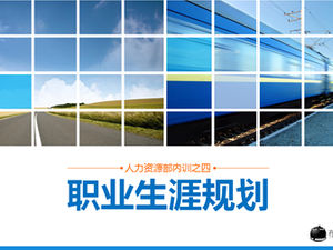 การวางแผนอาชีพ - แผนกทรัพยากรบุคคลการฝึกอบรมภายในแม่แบบ PPT