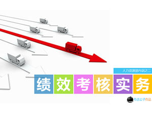 Leistungsbeurteilung und pragmatisch-Personalabteilung Interne Schulung ppt Vorlage Leistungsbeurteilung und pragmatisch-Personalabteilung interne Schulung ppt Vorlage