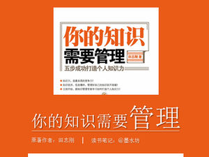 Flash gibi "Bilgi Teknolojisinin Temelleri" eğitim yazılımı-etkileşimli özel efektler ppt şablonu