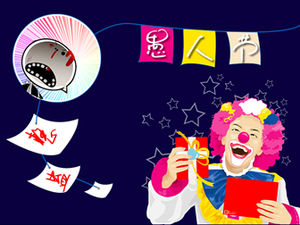 Tricky hat keine Grenzen - Aprilscherz ppt Vorlage