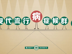 Modello ppt di introduzione di analisi della sindrome della malattia epidemica corrente