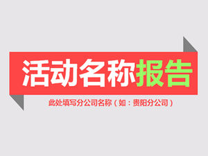 Modèle ppt de rapport de synthèse d'activité de société de conception plate