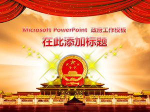 파티 및 정부 업무 보고서 PPT 템플릿에 적합한 커튼 국가 상징