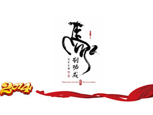 2014 말년 작업 계획 PPT 템플릿 (유니버설 버전)