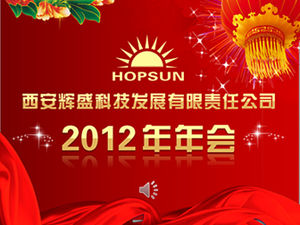 기업 뛰어난 직원 연말 표창 회의 동적 축제 PPT 템플릿