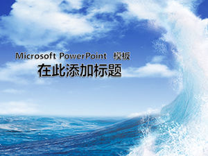 Beach surfing vacation theme ppt template