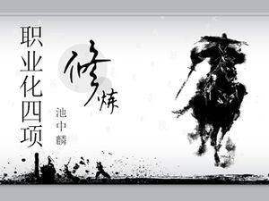 การฝึกอบรมการฝึกอบรมการทำงานส่วนบุคคลสำหรับพนักงานภายในของเทมเพลต ppt สไตล์จีนขององค์กร