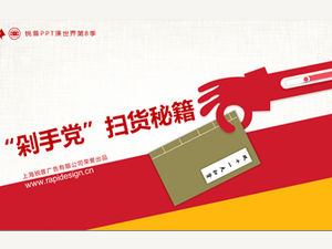 Double 11 Online-Shopping-Geheimnisse von Ruipu