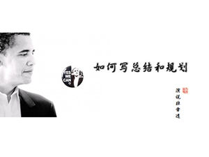 How to write summary and planning ppt templates