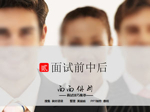 ก่อนกลางและหลังทักษะการสัมภาษณ์ - การสัมภาษณ์การรวบรวมเทมเพลต PPT