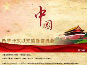 中国改革开放30年的历史ppt模板