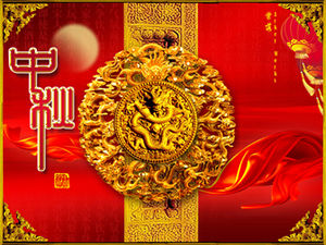 中秋節快樂ppt模板