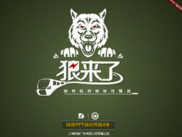 Summer Wolf sta arrivando come affrontare le molestie sessuali in metropolitana modello di educazione al benessere pubblico ppt