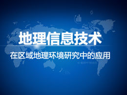 Bölgesel coğrafi çevre araştırma ppt şablonunda coğrafi bilgi teknolojisinin uygulanması