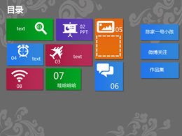 带有链接交互的Metro风格PPT模板