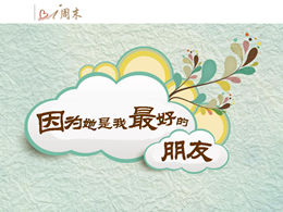 Because he is my best friend-love relay charity ppt template