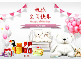 Modelo de cartão de aniversário ppt para crianças do jardim de infância