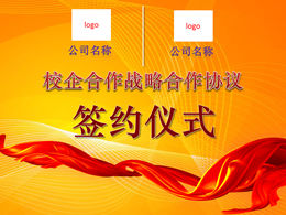 Contract de afaceri șablon ppt de fundal roșu festiv