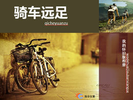 旅行日記相冊ppt模板