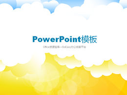 ベクトル雲の背景pptテンプレート