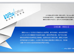 Paper folded carrier pigeon element creative ppt template