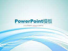 ثلاث مجموعات من قوالب خلفية PPT بسيطة وأنيقة