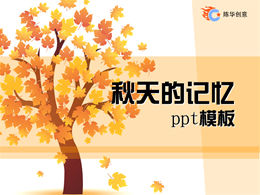 Modelo de folha de bordo dourado de outono