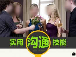 Praktyczne umiejętności komunikacyjne szablon ppt szkolenia biznesowego