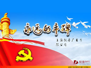 ปาร์ตี้วันที่ 1 กรกฎาคมสร้างเทมเพลต PPT ภาพเคลื่อนไหวธีมการเมือง