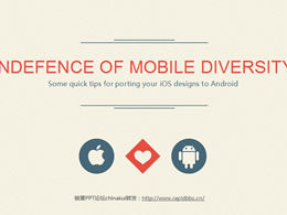 Vergleichende Einführung von Handy-System-Informationen Bild ppt Vorlage