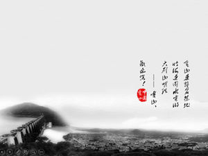 เทมเพลต PPT สำหรับส่งเสริมการลงทุนสไตล์หมึก