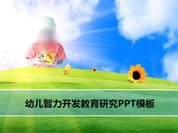 Children's intelligence development education teaching ppt template [Original]