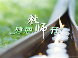 Thanksgiving teacher's day original ppt template