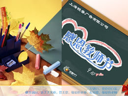 Thanksgiving teachers day ppt template