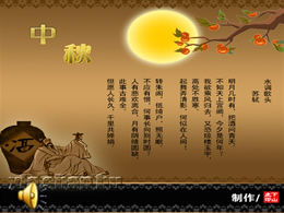 Template pertemuan kelas tema festival pertengahan musim gugur