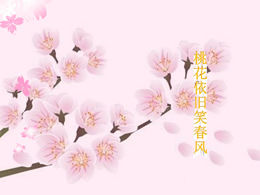 Dynamic peach flower petals falling ppt template