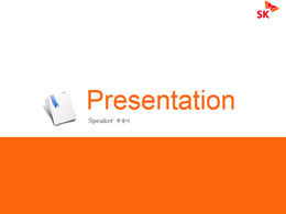 한국 슈퍼 클린 라인 오렌지 PPT 템플릿