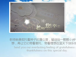 Graduation ppt template for grateful teachers