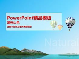 Plantilla ppt de paisaje natural de lago y montaña