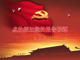 Plantilla ppt de informe de partido y gobierno