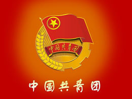 Die Versammlungsgruppe folgt immer der ppt-Vorlage des Party-Poetry-Rezitationswettbewerbs