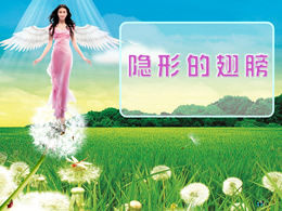 แม่แบบ PPT ปีกแบบไดนามิกที่มองไม่เห็นสำหรับบทเรียนเพลง