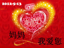 Ich liebe Mutter-Muttertag 2012 ppt Vorlage