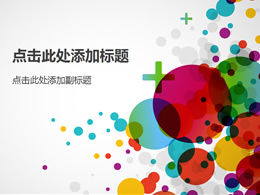 Color bubble creative ppt template