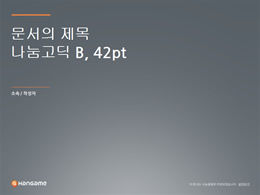 قالب خلفية رمادي PPT مع مخطط نسيج