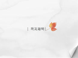 Template latar belakang tinta abu-abu dan elegan