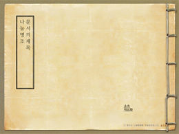 Classical nostalgic style antique display ppt template