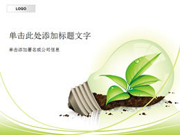 Strom sparen Energie sparen und Umweltschutz ppt Vorlage