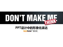 투자 정보 마케팅 계획 PPT