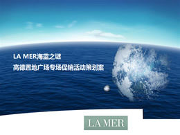 Plan PPT del evento de promoción especial de Autoland Plaza